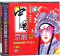 中国京剧3