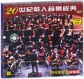 20世纪华人音乐经典1