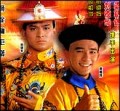 24集电视剧—鹿鼎记