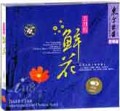 东方巨星(回顾篇)-五月的鲜花