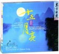 东方巨星(抒情篇)-十五的月亮