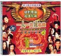一人一首成名金曲(2)