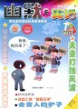 幽默与笑话