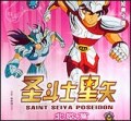 圣斗士星矢—北欧篇