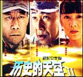 电视剧—历史的天空