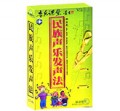 民族声乐发声法1—4