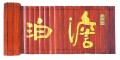 壁挂工艺-淡泊明志(竹刻)