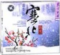 东方巨星(抒情篇)-塞北的雪