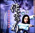 40集电视剧—侠客行