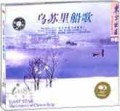 东方巨星(抒情篇)-乌苏里船歌