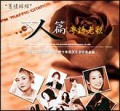 粤语老歌女人篇
