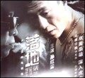 电视剧—落地请开手机