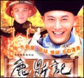 电视剧—鹿鼎记