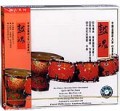 中国音乐家大系-敲击系列（鼓魂）