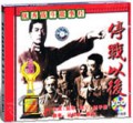 停战以后