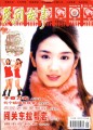 民间故事