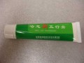 哈慈五行针用药膏