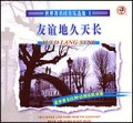 世界著名轻音乐选集1-爱的旋律