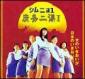 庶务二课1