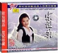 中华歌坛名人-宋祖英
