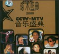 2000音乐盛典CCTV—MTV