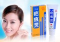 美丽疤痕灵