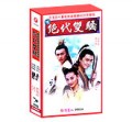 40集古装剧—绝代双骄