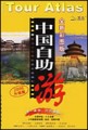 中国自助游