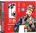 中国京剧10