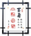 壁挂工艺-百寿(木刻)