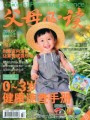 父母必读