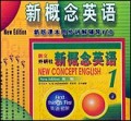 新概念英语1—英语初阶