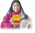 奇正消痛贴