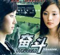 电视剧—奋斗