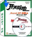 学Excel XP