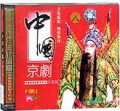 中国京剧8