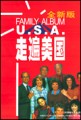 走遍美国全新版（电子图书）