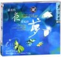 东方巨星(流行篇)-蓝蓝的夜蓝蓝的梦