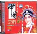 中国京剧6