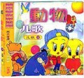 动物儿歌1