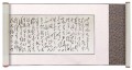 泌园春·雪(丝锦画)