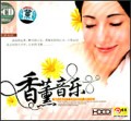 香薰音乐