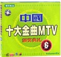 中国十大金曲6