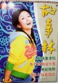 故事林