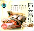 床头音乐精选