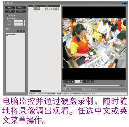 无线智能监控摄像头_电路图分享 无线智能监控摄像头
