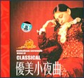 优美小夜曲