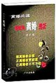 世纪末离婚透析