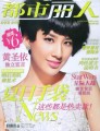 都市丽人