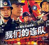 我们的连队+-+i118.com